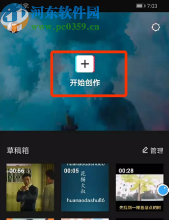 使用剪映APP剪切音頻的方法