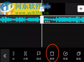 使用剪映APP剪切音頻的方法