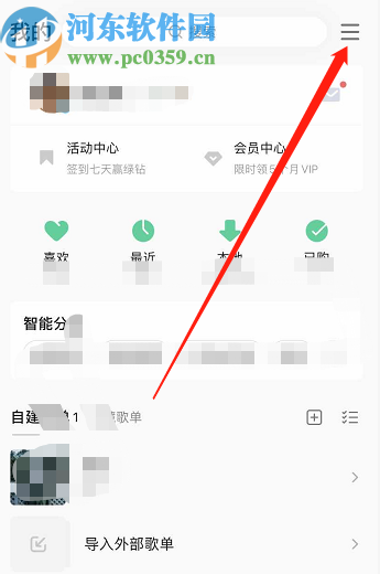 QQ音樂APP開啟Qplay功能的方法