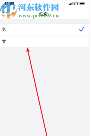 釘釘手機版更改性別的方法步驟