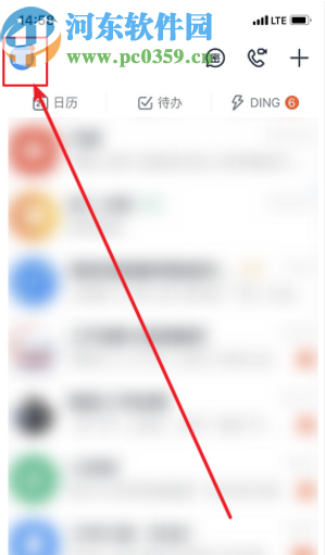 釘釘手機版更改性別的方法步驟