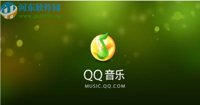 QQ音樂app取消關注別人的方法步驟