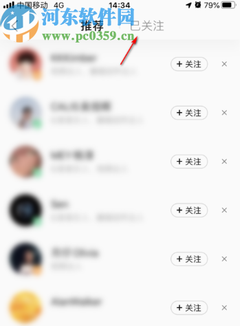 QQ音樂app取消關注別人的方法步驟