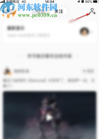 QQ音樂app取消關注別人的方法步驟