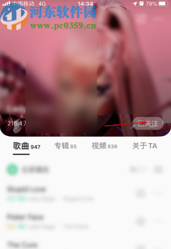 QQ音樂app取消關注別人的方法步驟
