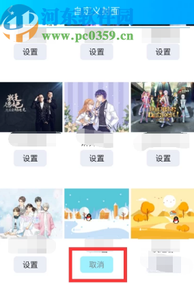手機QQ更改資料封面的方法