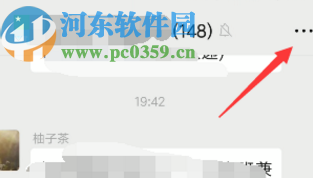 微信APP將群聊添加到通訊錄的方法步驟