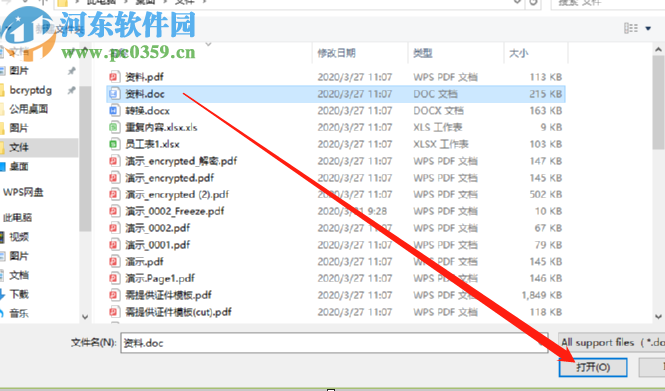 Simpo PDF Creator Pro將Word轉(zhuǎn)換成PDF的方法