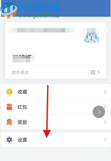 企業微信APP設置聊天背景的方法