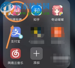 嗶哩嗶哩APP關閉大會員自動續費的方法