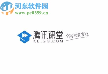 騰訊課堂APP設置優先下載清晰度的方法
