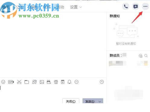 騰訊QQ電腦版發起群投票的方法步驟