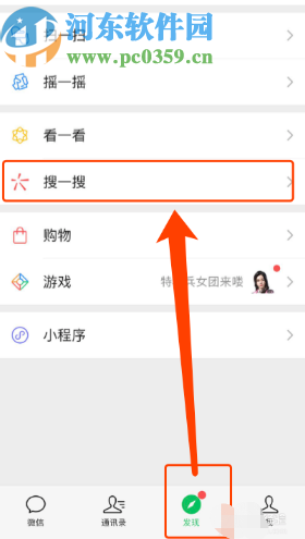 微信APP在圈子中投稿的方法步驟