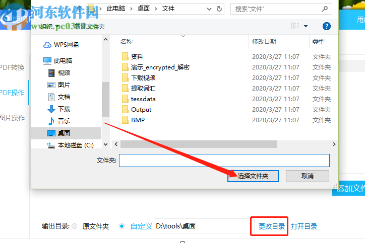 旋風PDF轉Word壓縮PDF文件的方法