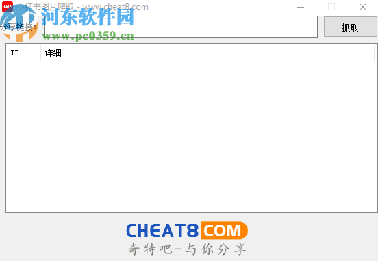 小紅書圖片爬取采集網頁圖片的方法