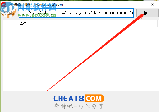 小紅書圖片爬取采集網頁圖片的方法