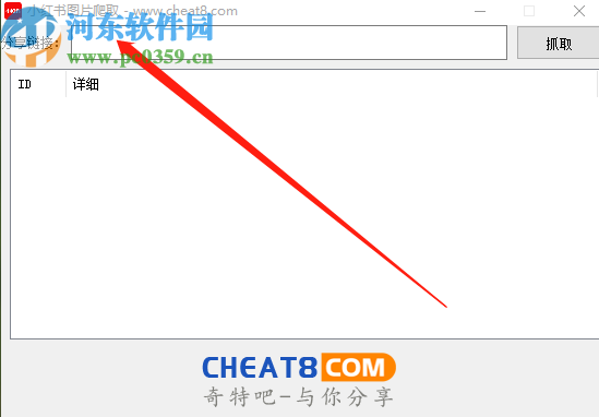 小紅書圖片爬取采集網頁圖片的方法