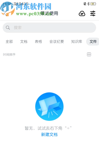 釘釘APP查看釘盤文件的方法
