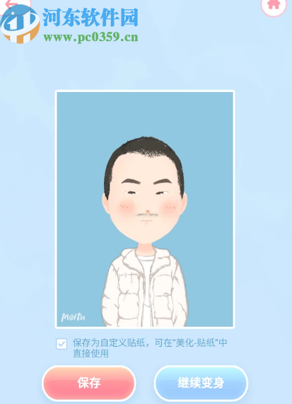 使用美圖秀秀APP制作卡通頭像的方法