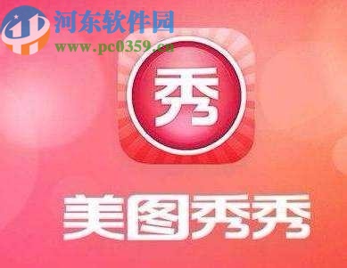 使用美圖秀秀APP制作卡通頭像的方法