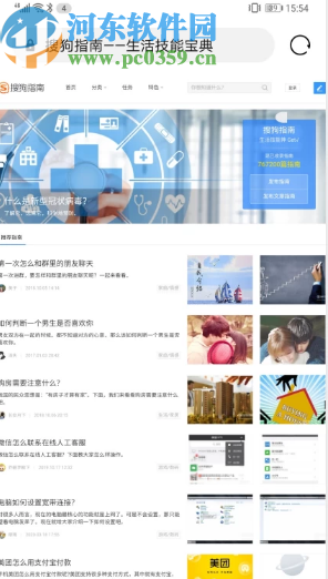 QQ瀏覽器APP設(shè)置成電腦版網(wǎng)頁的方法