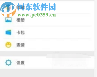 手機微信添加登錄新微信號的方法