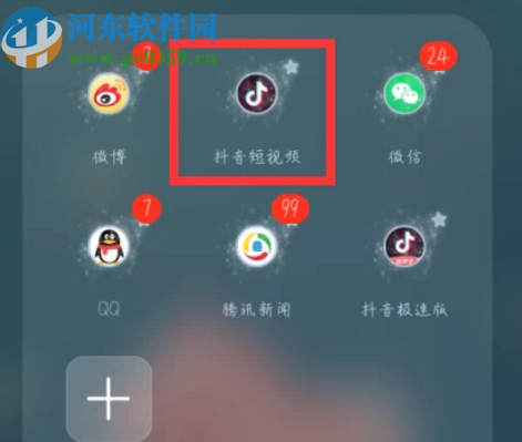 抖音APP邀請好友的方法步驟