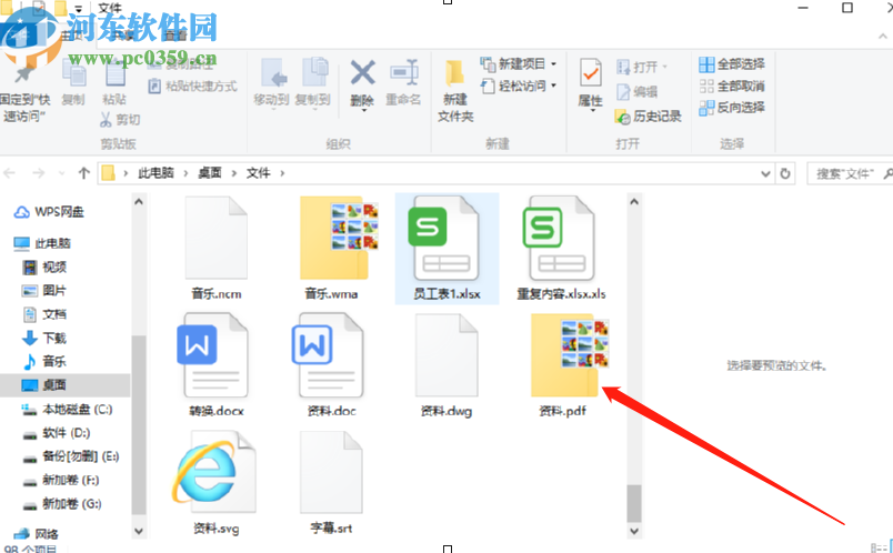 Batch PDF Pro把Word轉換成PDF的方法