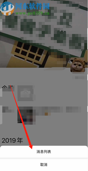 微信App查看朋友圈所有評論的方法步驟