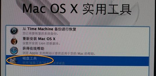 MACbook如何格式化重裝系統(tǒng)？MACbook格式化重裝系統(tǒng)的方法