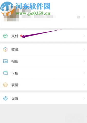 微信APP申請(qǐng)健康碼的方法步驟