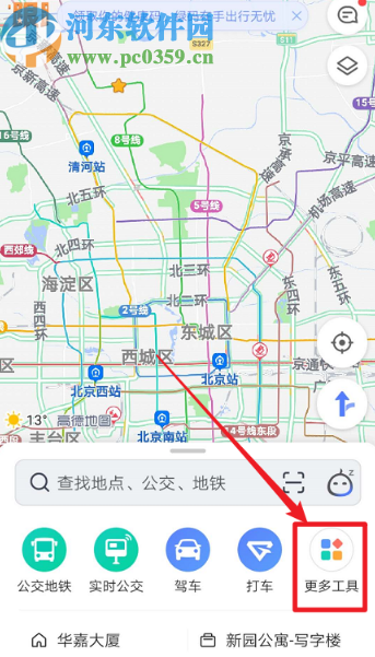 高德地圖APP中測距功能的使用方法