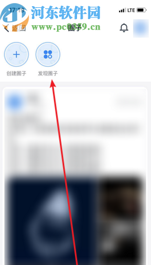 釘釘APP加入圈子的方法步驟