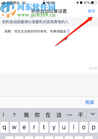 天貓精靈APP設置自動回復文字的方法