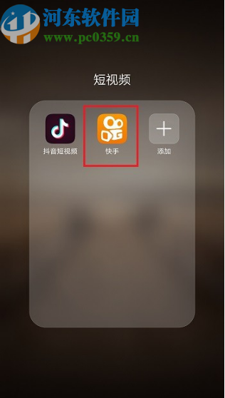 快手APP查看粉絲數據的方法