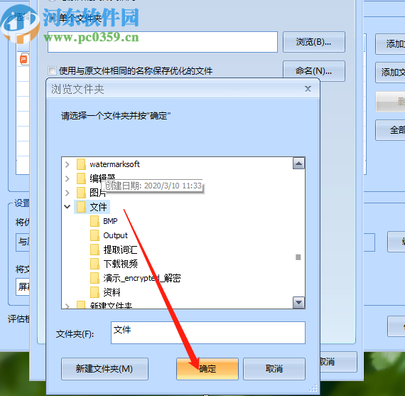 使用NXPowerLite壓縮PPT文件的方法