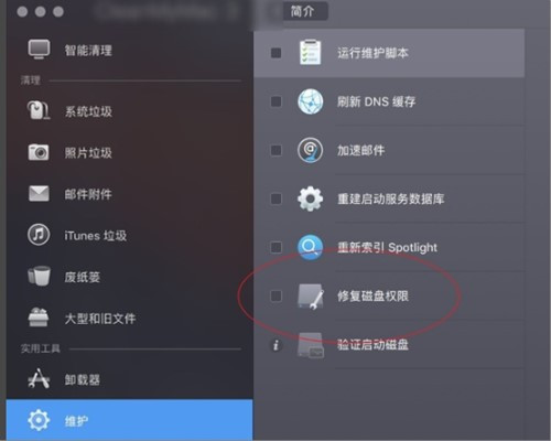 MACbook磁盤被鎖定怎么辦？MACbook磁盤被鎖定的解決方法