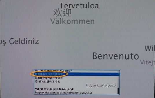 Mac怎么重裝系統？mac抹掉磁盤重裝系統教程