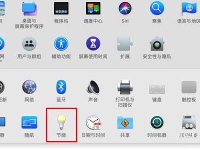 MAC自動(dòng)休眠怎么關(guān)閉？MAC自動(dòng)休眠關(guān)閉的方法