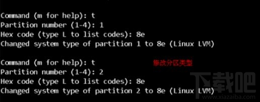 linux下分區(qū)id如何修改