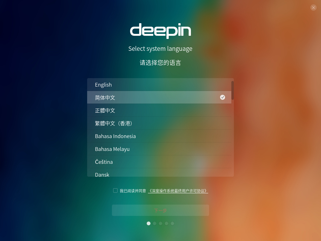 Deepin Linux怎么安裝？Deepin Linux安裝步驟簡述