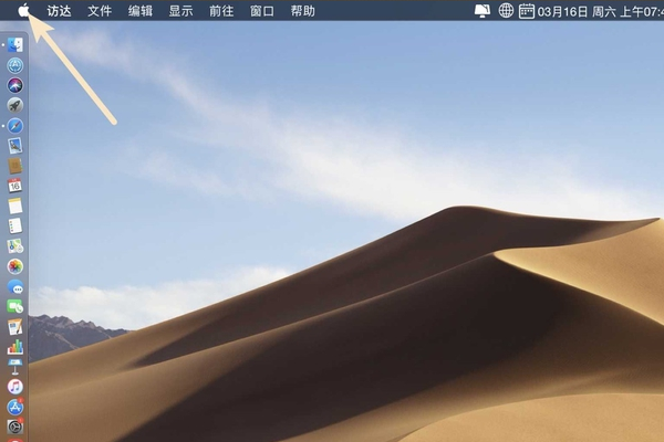 蘋果電腦Mac系統(tǒng)怎么升級(jí)？蘋果電腦Mac系統(tǒng)升級(jí)方法簡(jiǎn)述