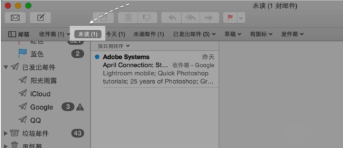 MacOS如何使用智能郵箱?MacOS使用智能郵箱的方法