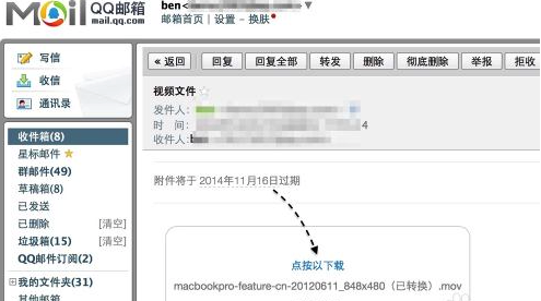 MacOS中如何用郵件發送超大附件？MacOS郵件發送超大附件的方法
