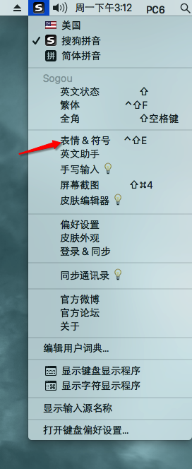 MacOS如何使用emoji表情？MacOS快速輸入表情的方法