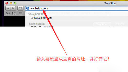 MacOS如何鎖定瀏覽器主頁(yè)？MacOS鎖定瀏覽器主頁(yè)的辦法