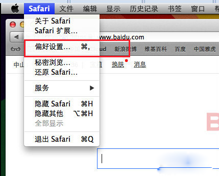 MacOS如何鎖定瀏覽器主頁(yè)？MacOS鎖定瀏覽器主頁(yè)的辦法