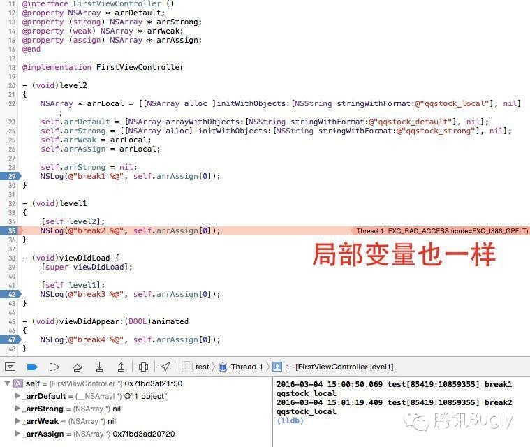 iOS內存管理：從MRC到ARC實踐