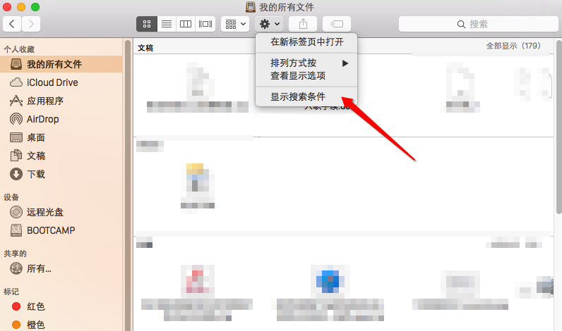 MacOS如何搜索隱藏文件？MacOS搜索隱藏文件的方法