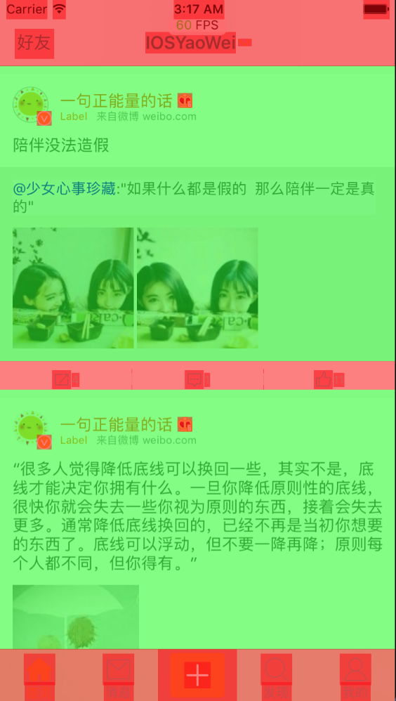 iOS 性能調(diào)優(yōu),成為一名合格 iOS 程序員必須掌握